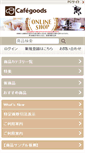 Mobile Screenshot of cafegoods-shop.com